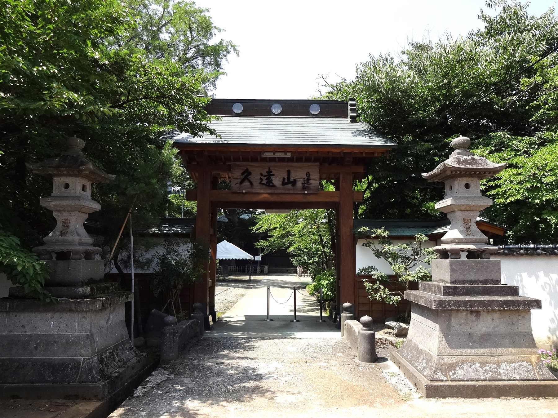 久遠山実成寺