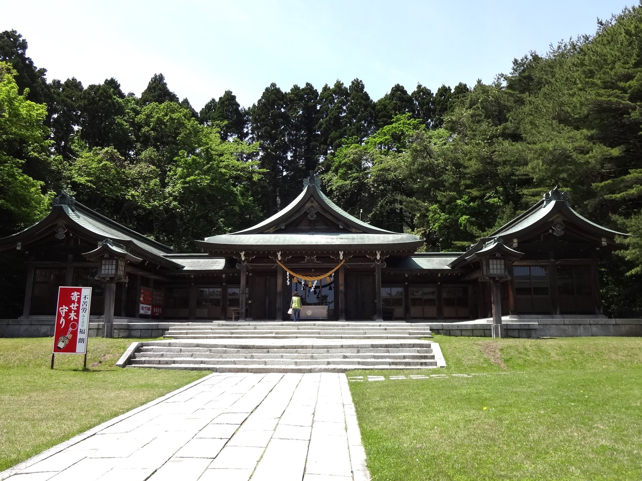 函館護国神社