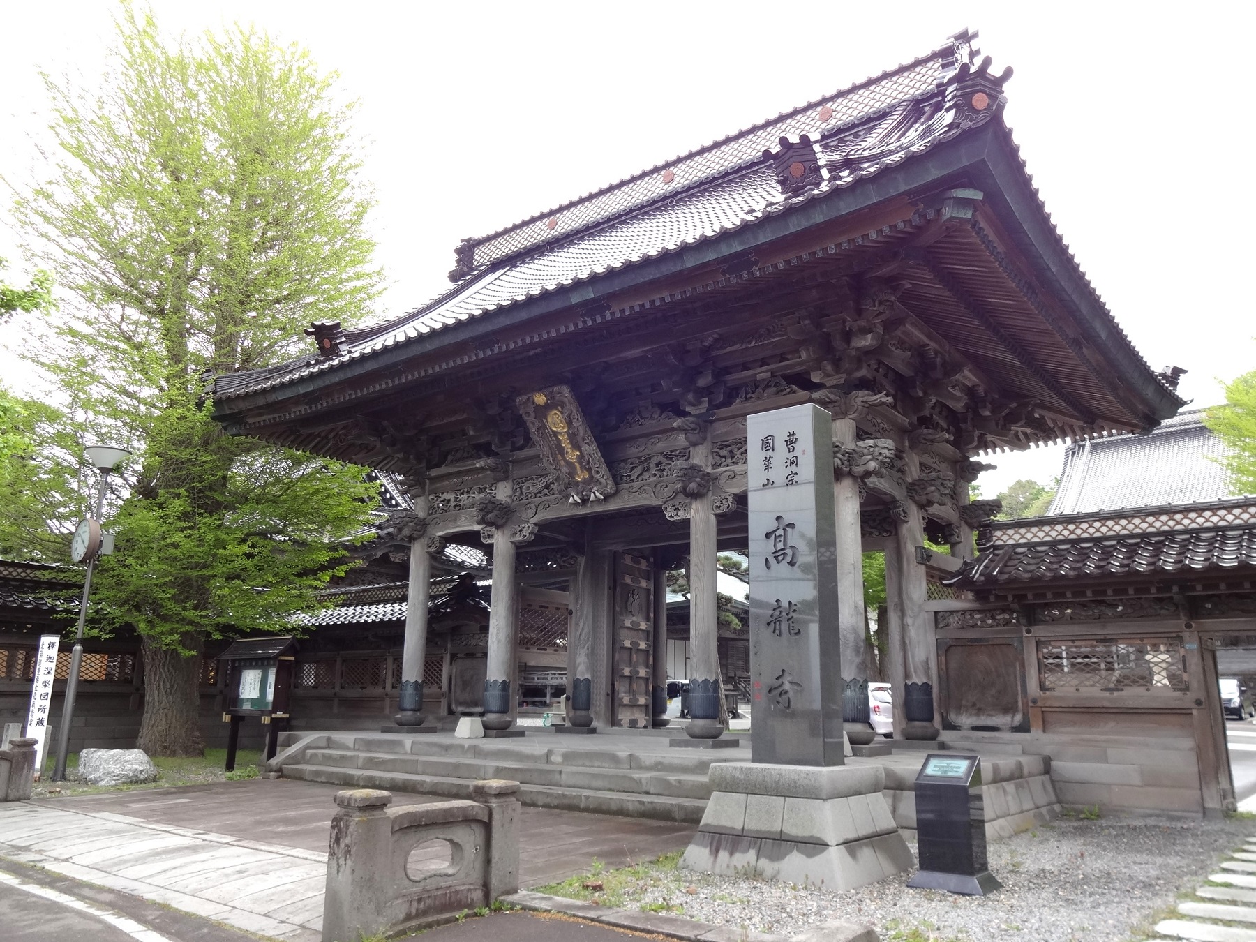 高龍寺