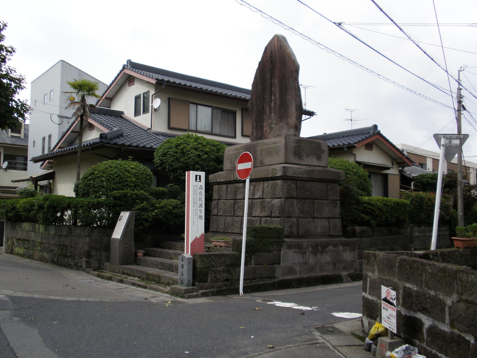 森有礼誕生地碑