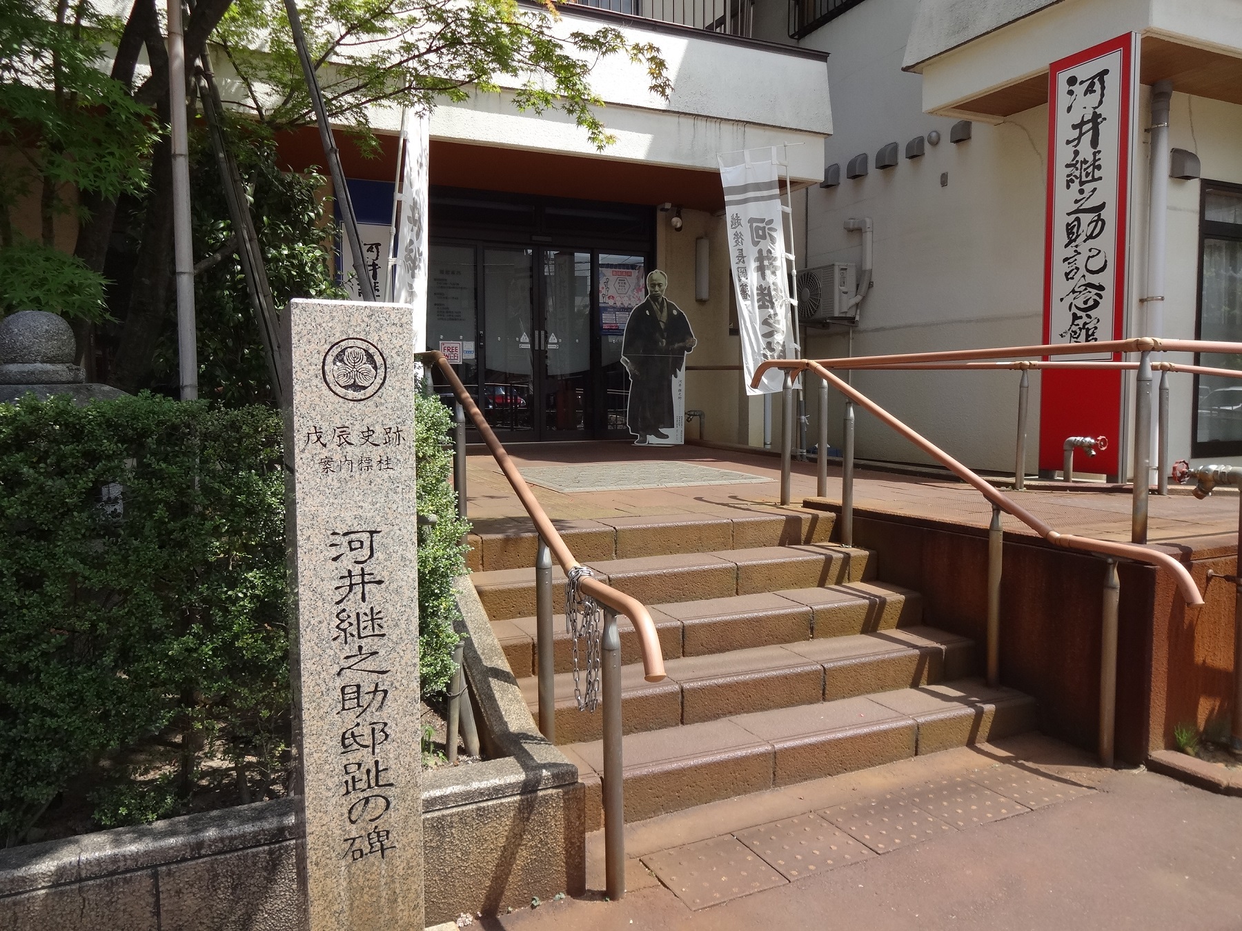 河井継之助記念館