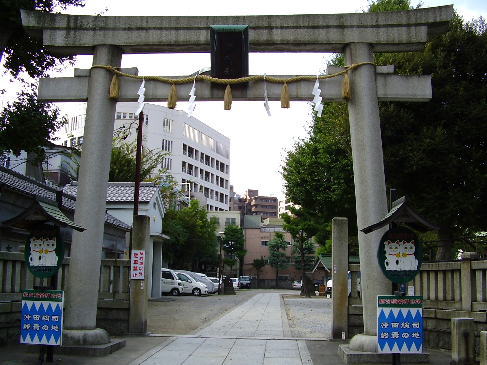 今戸神社