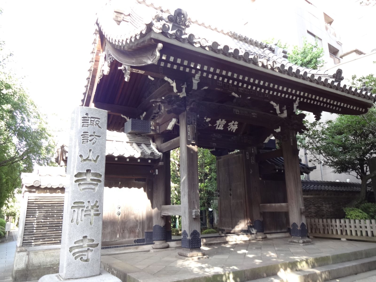 諏訪山吉祥寺