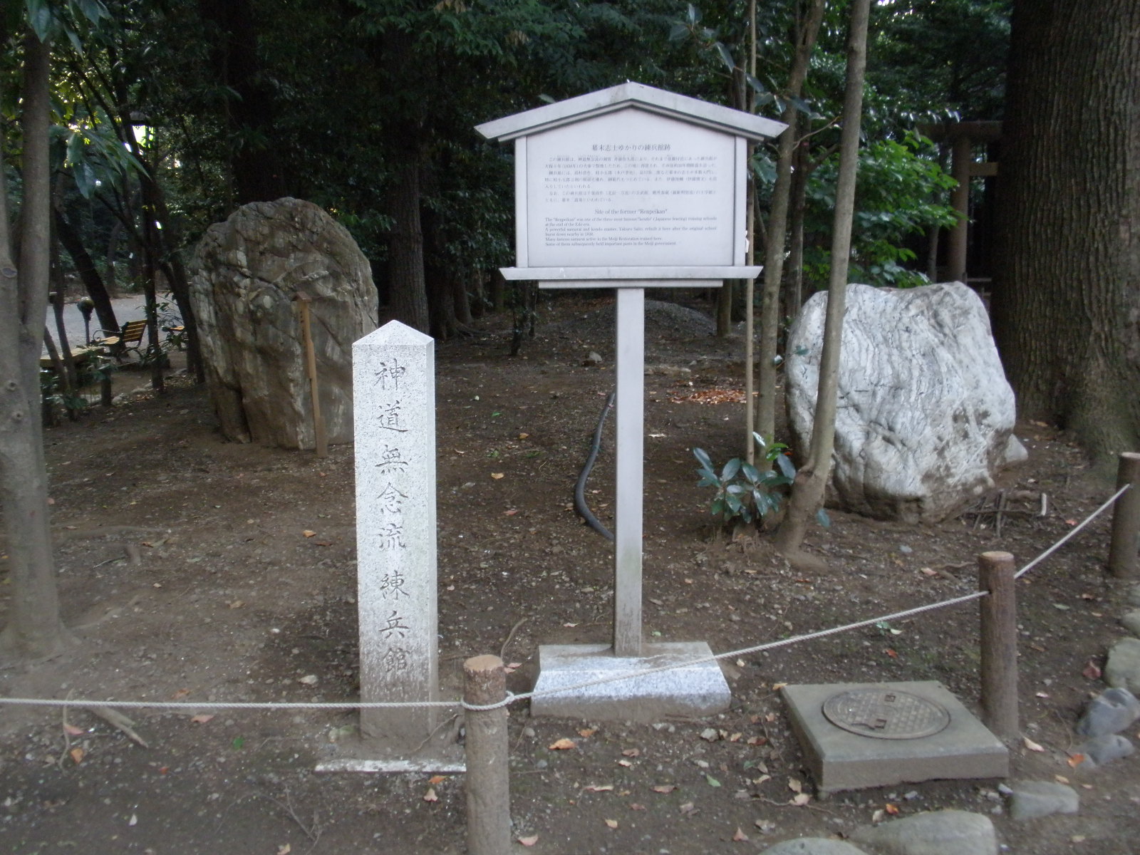 練兵館跡