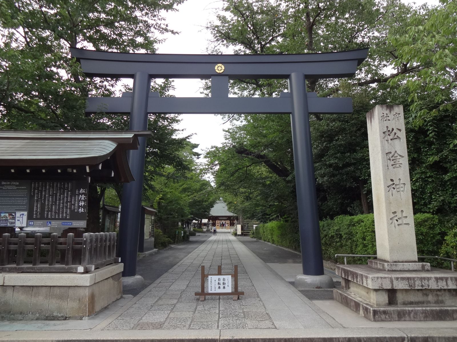 松陰神社