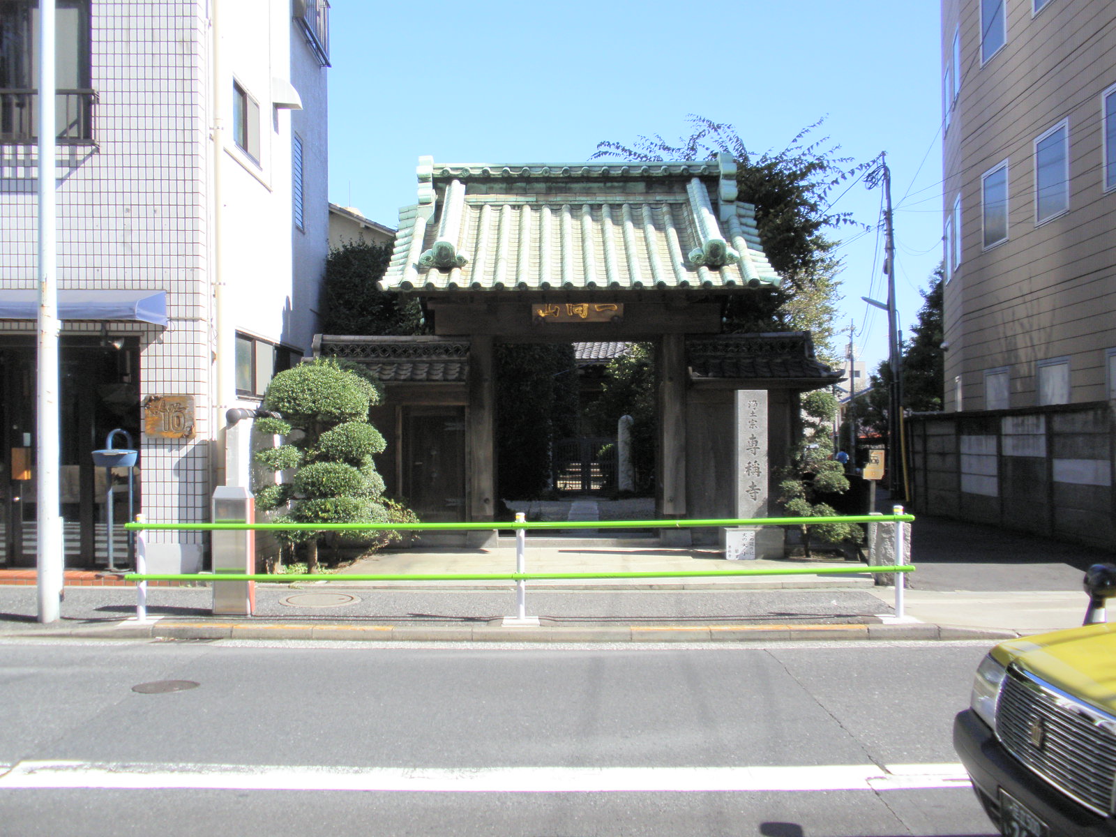 一向山専称寺