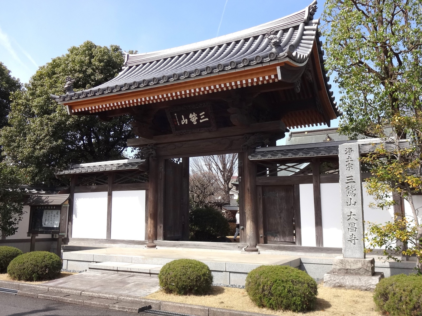 三鷹山大昌寺