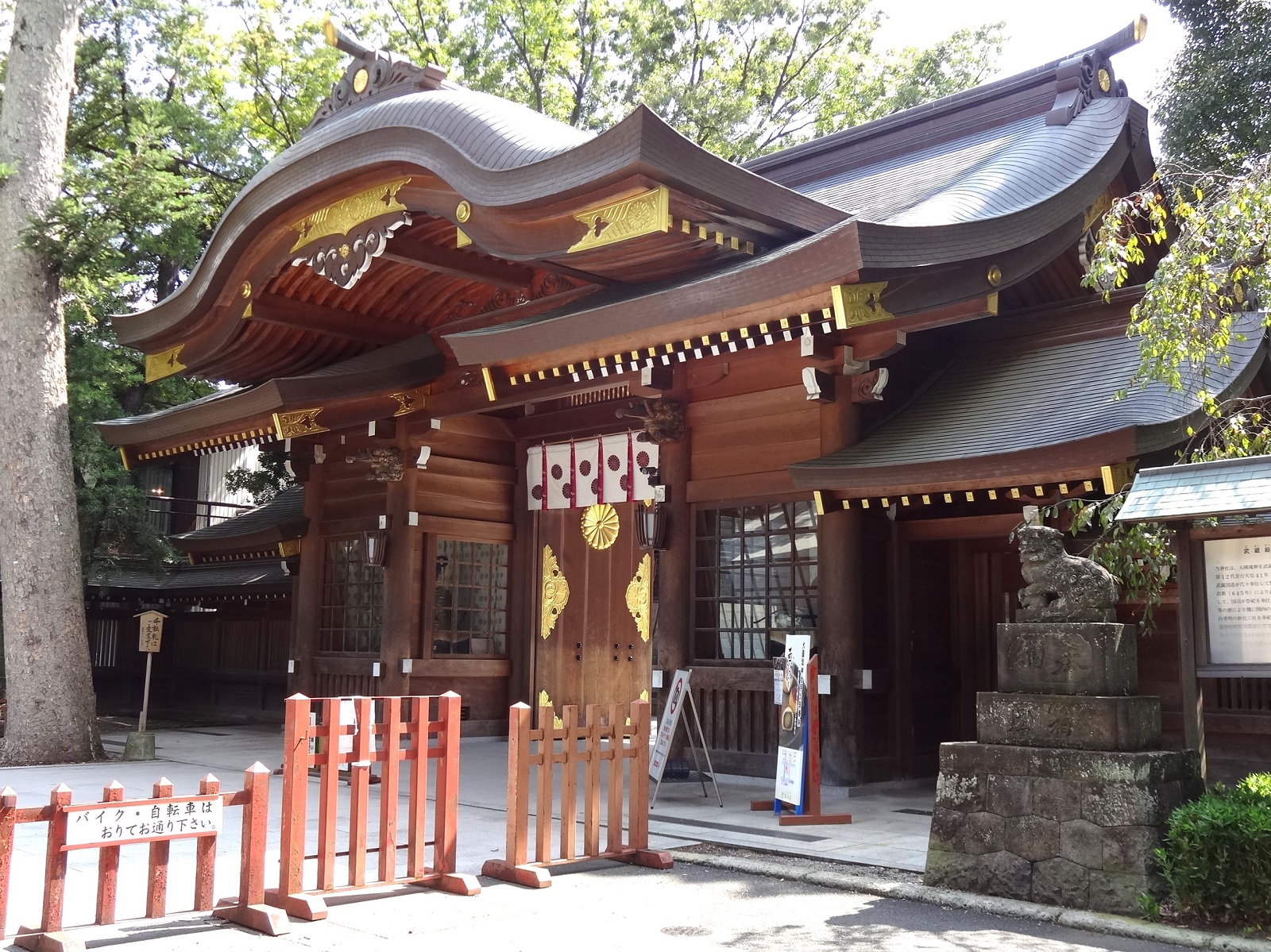 大國魂神社