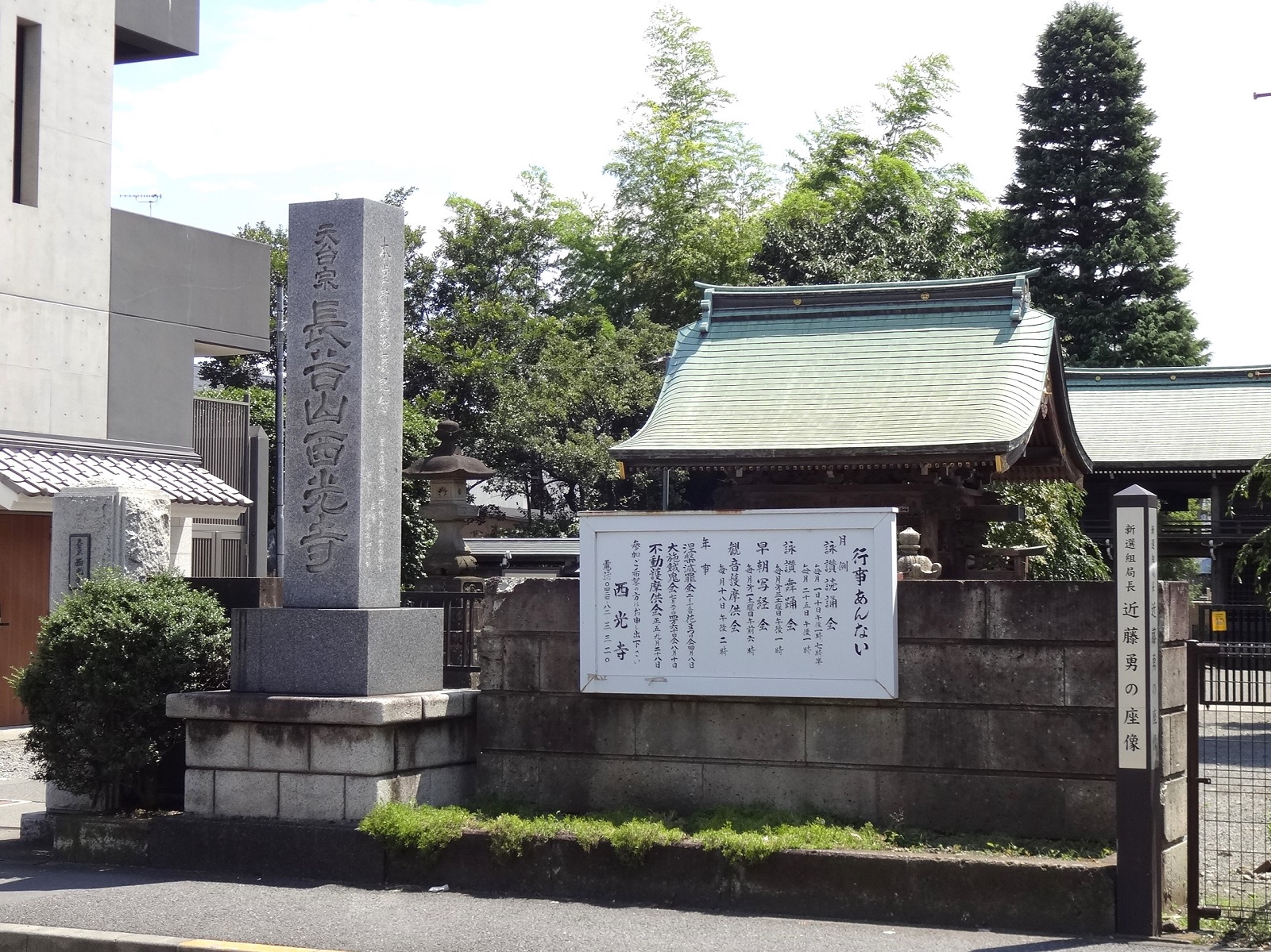 長谷山西光寺